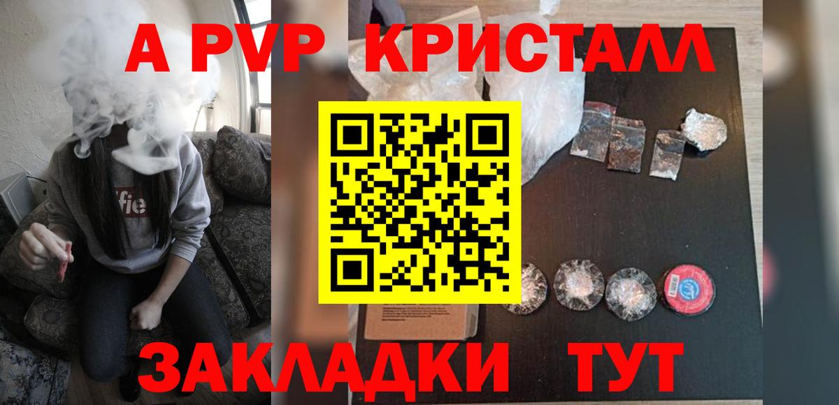 Бор  A PVP  APVP СК  Вход с VPN  A-PVP Соль 