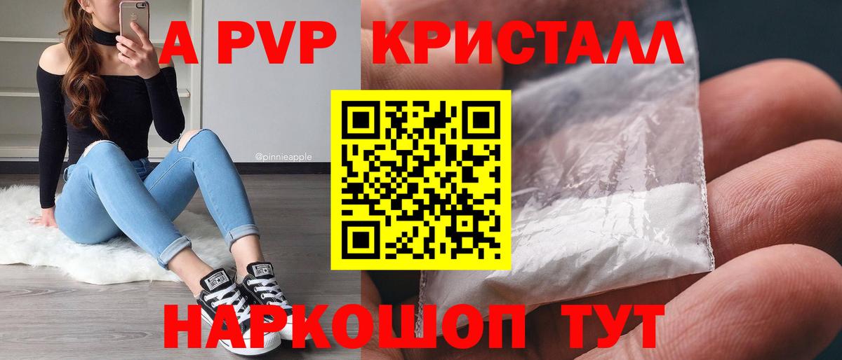 Alpha-PVP мука Бор