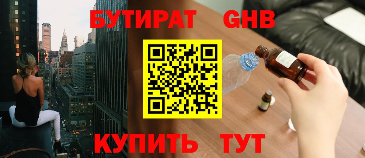 Бутират Butirat  Бутират  Бор  Вход с VPN 