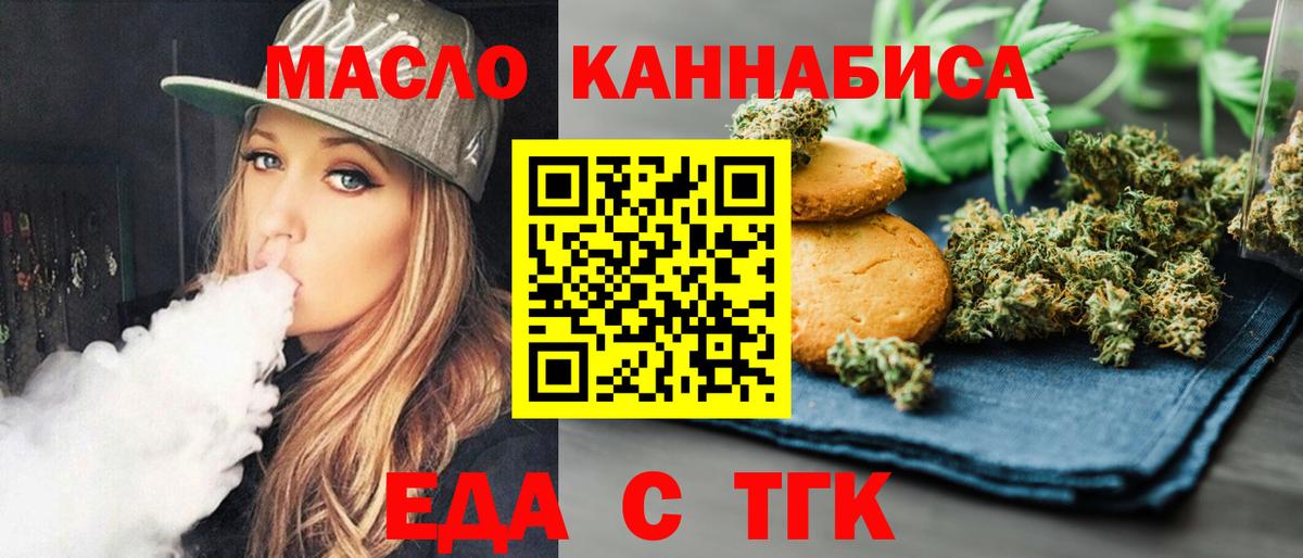 Бор  Еда ТГК марихуана  Вход с VPN 