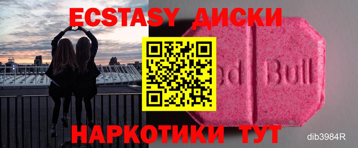Бор  Ecstasy  ЭКСТАЗИ ешки  Вход с VPN  Экстази бентли 