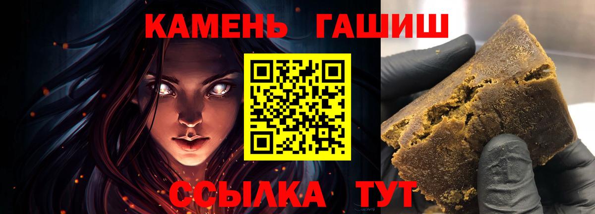 ГАШИШ индика сатива Бор