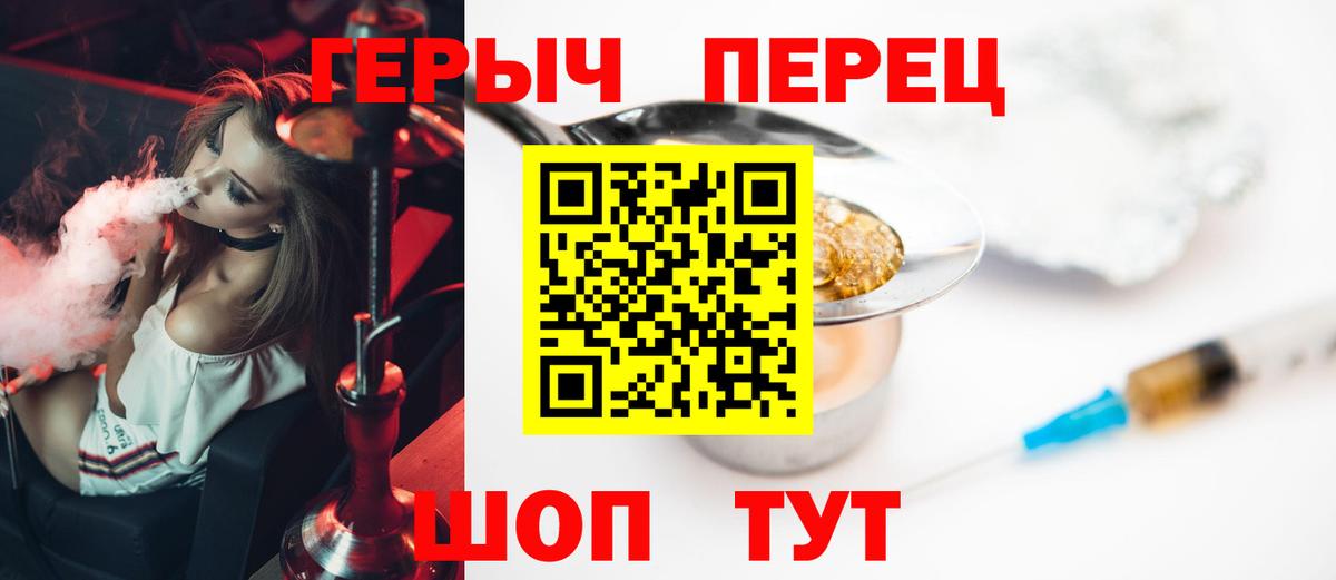 Бор  Героин  Вход с VPN  ГЕРОИН Heroin 