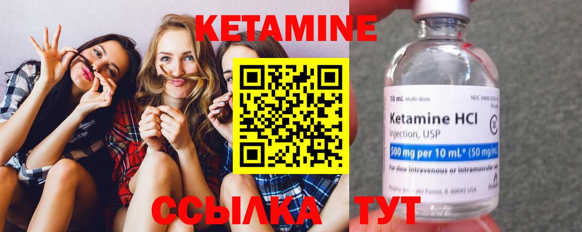 Бор  Кетамин ketamine  КЕТАМИН VHQ  Вход с VPN 