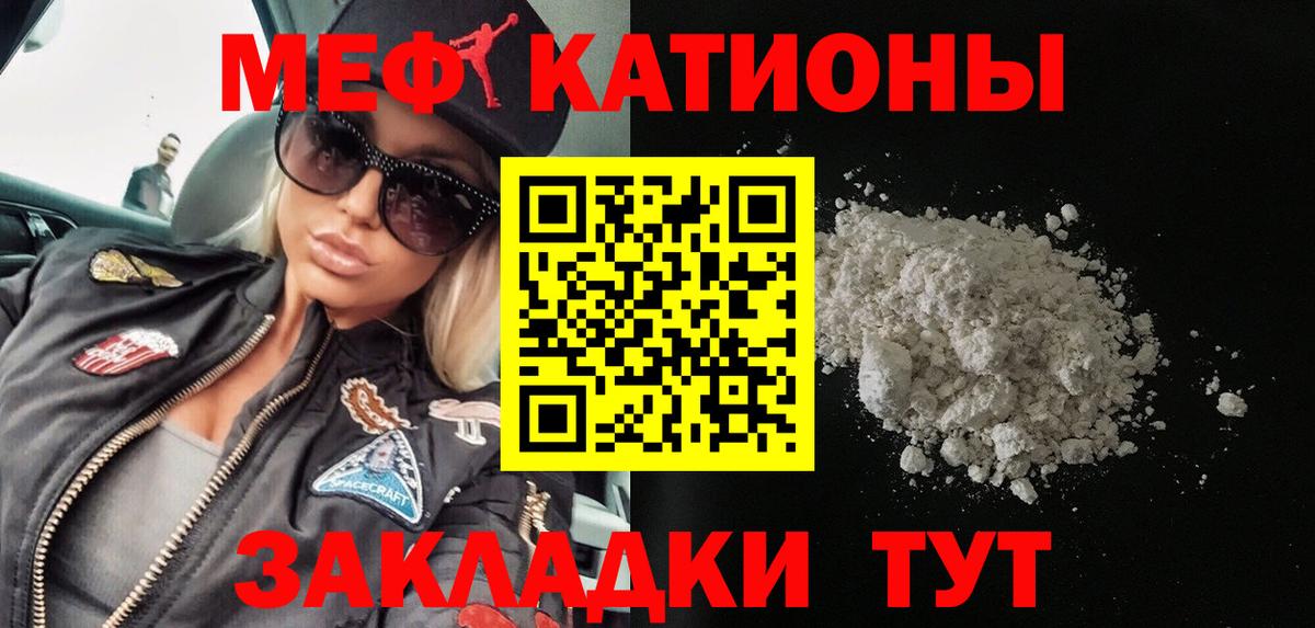 Меф мяу мяу кристаллы Бор