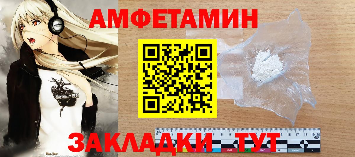 МЕТАМФЕТАМИН Methamphetamine  Вход с VPN  Первитин  Бор  МЕТАМФЕТАМИН Methamphetamine 