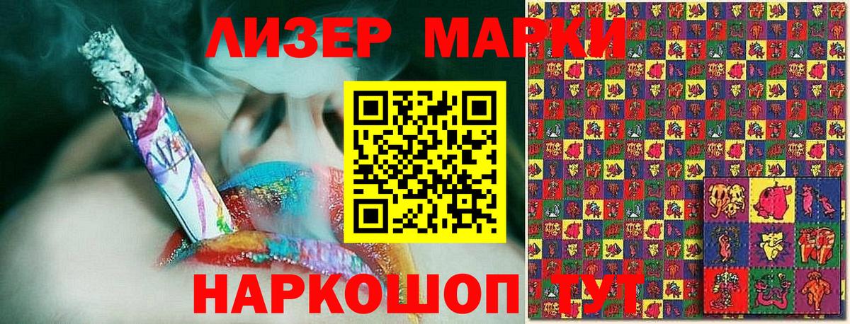 Наркотические марки 1500мкг  Наркотические марки 1500мкг  Вход с VPN  Бор 
