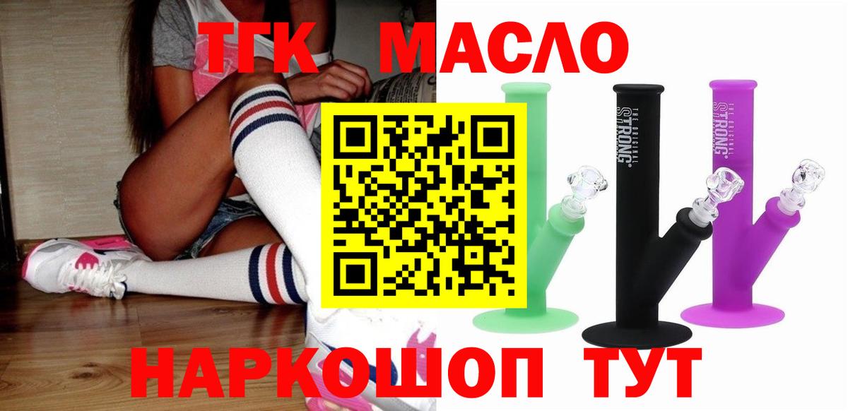 Дистиллят ТГК вейп  Вход с VPN  Бор 